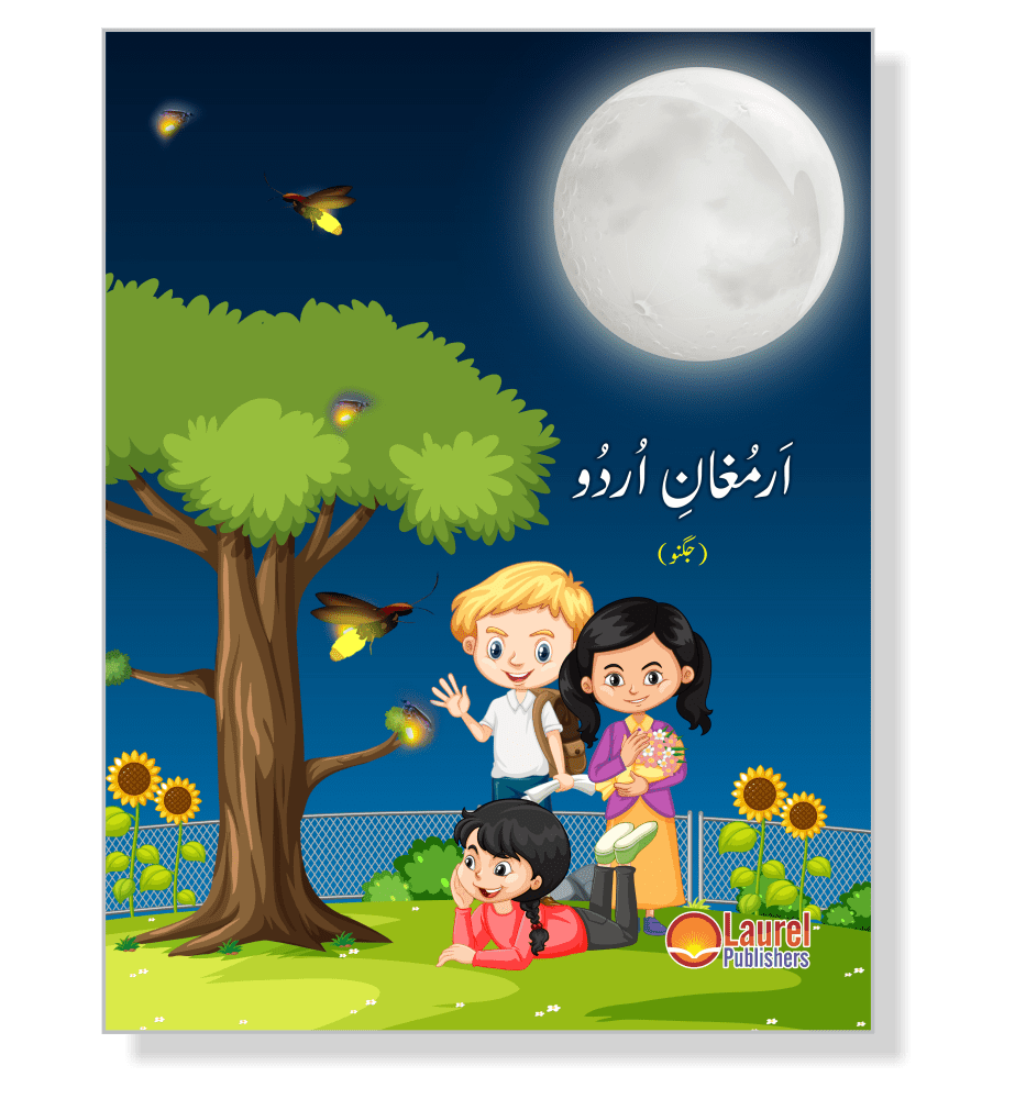 Armghan-e-Urdu (Jugnu) cover